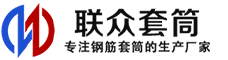 大方冷挤压套筒-大方直螺纹套筒-大方钢筋套筒-生产厂家-大方钢筋套筒厂